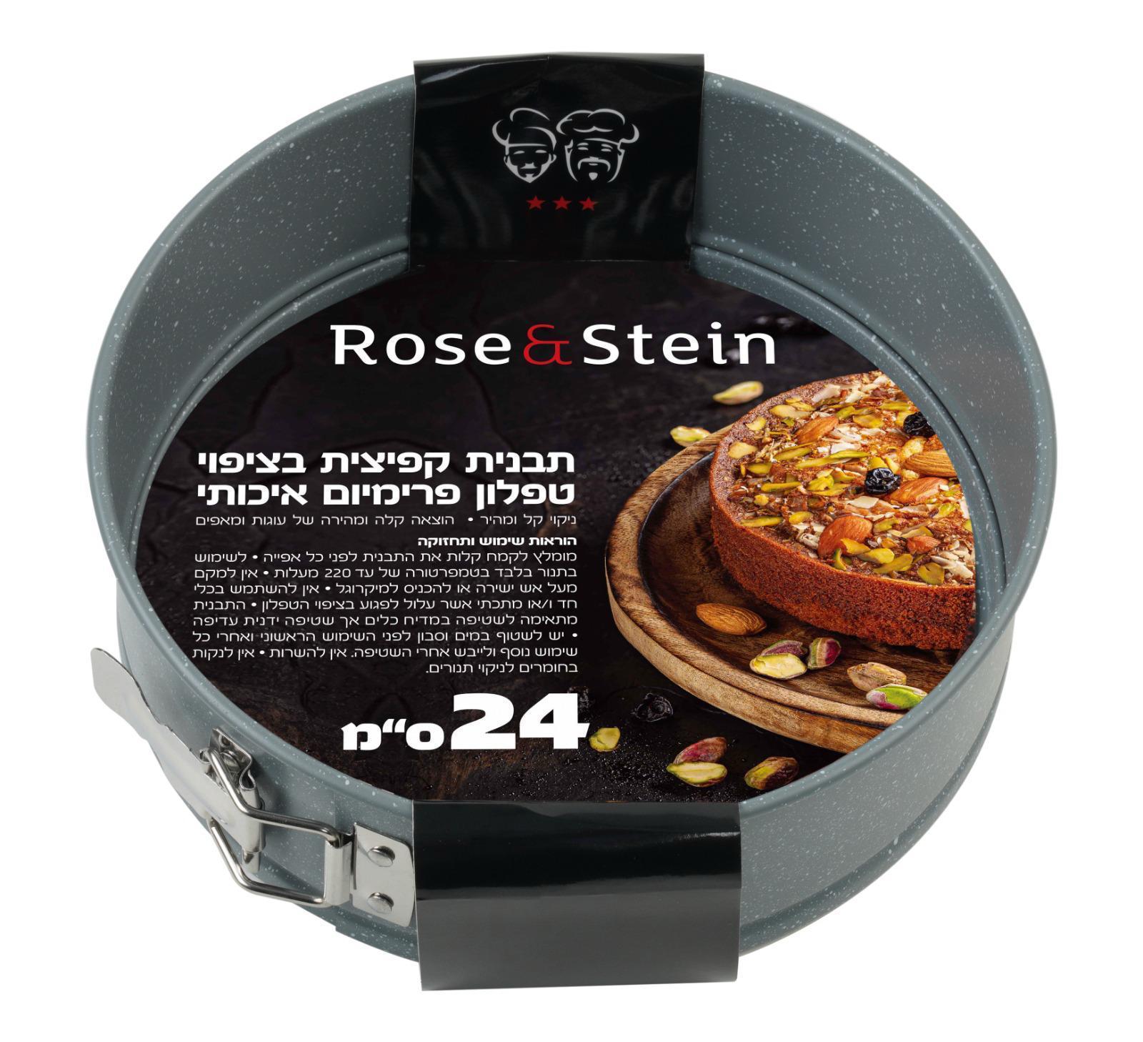 תבנית קפיץ בציפוי טפלון 24 ס״מ Rosenstein