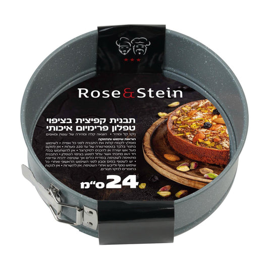 תבנית קפיץ בציפוי טפלון 24 ס״מ Rosenstein